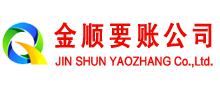 开远讨债公司